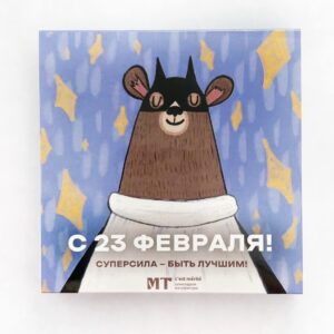 23 февраля